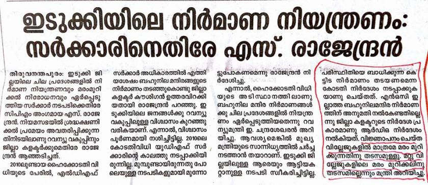 ഇടുക്കി